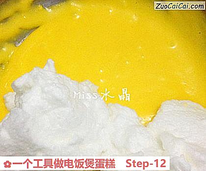 一个工具做电饭煲蛋糕做法第十二步骤