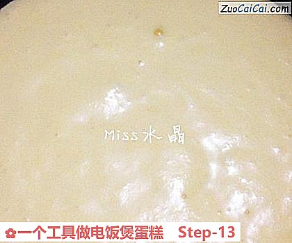 一个工具做电饭煲蛋糕做法第十三步骤