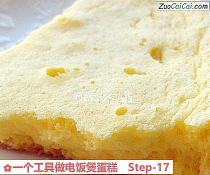 一个工具做电饭煲蛋糕做法第十七步骤