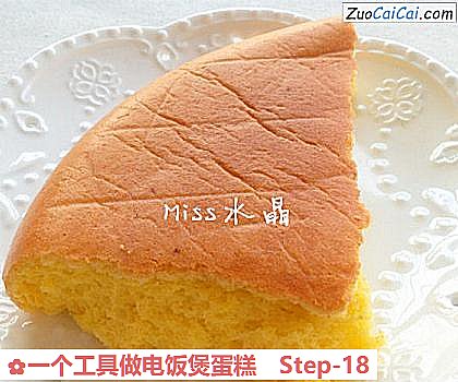 一个工具做电饭煲蛋糕做法第十八步骤