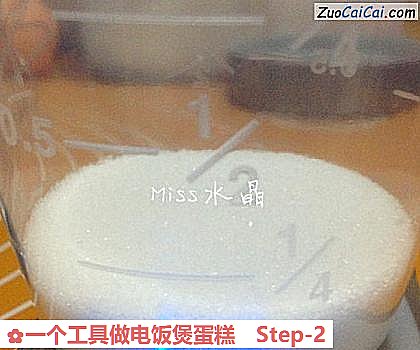 一个工具做电饭煲蛋糕做法第二步骤