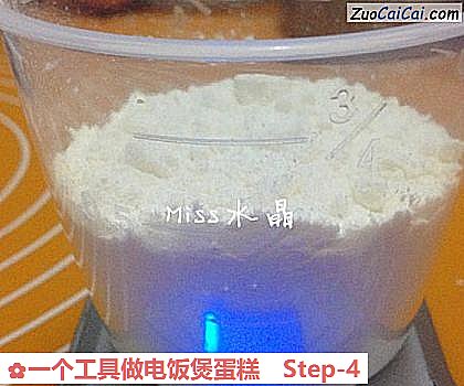 一个工具做电饭煲蛋糕做法第四步骤