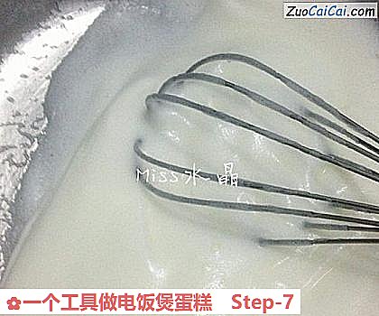 一个工具做电饭煲蛋糕做法第七步骤