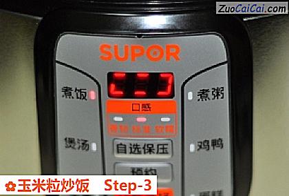 玉米粒炒饭做法第三步骤