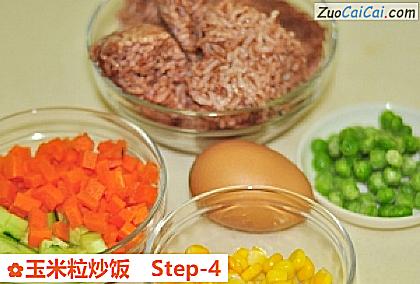 玉米粒炒饭做法第四步骤