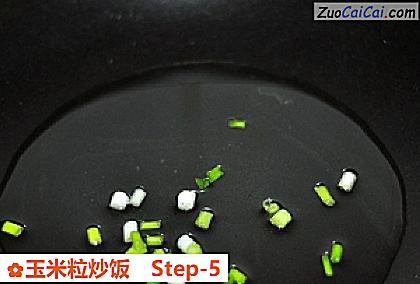 玉米粒炒饭做法第五步骤