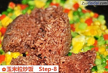玉米粒炒饭做法第八步骤