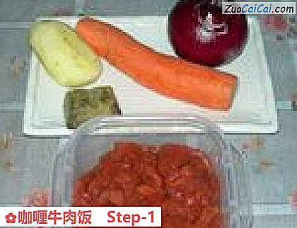 咖喱牛肉饭做法第一步骤