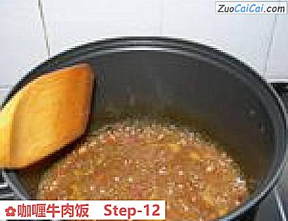 咖喱牛肉饭做法第十二步骤