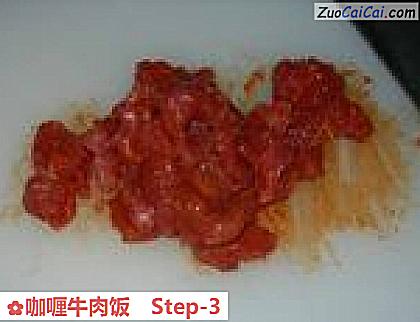 咖喱牛肉饭做法第三步骤