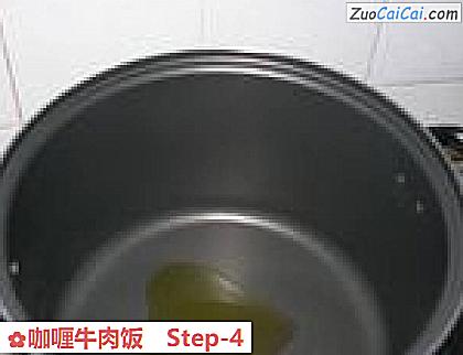 咖喱牛肉饭做法第四步骤