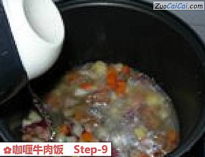 咖喱牛肉饭做法第九步骤