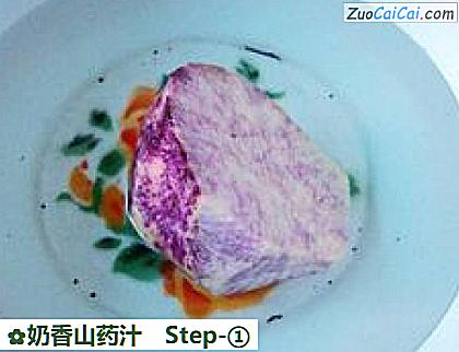 奶香山药汁做法第一步骤
