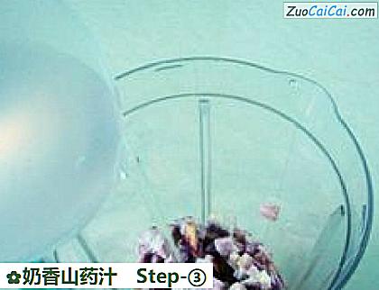 奶香山药汁做法第三步骤