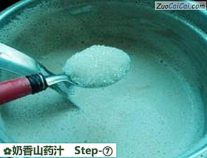 奶香山药汁做法第七步骤