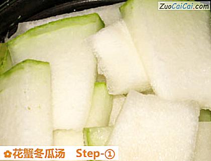 花蟹冬瓜汤做法第一步骤