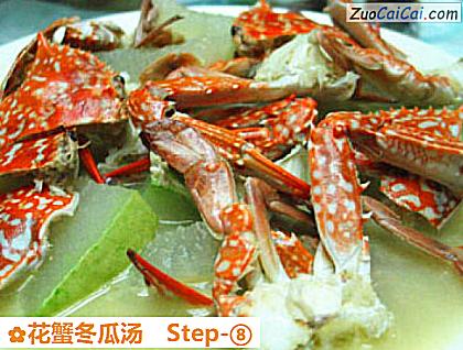 花蟹冬瓜汤做法第八步骤