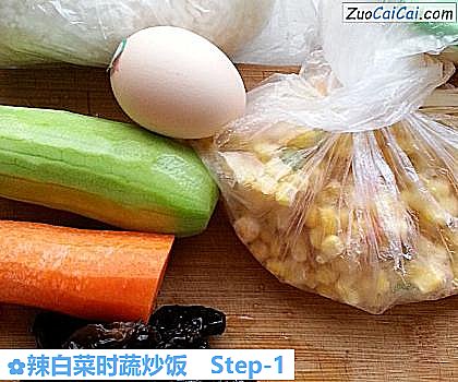 辣白菜时蔬炒饭做法第一步骤