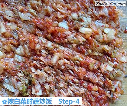 辣白菜时蔬炒饭做法第四步骤