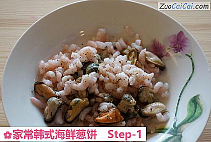 家常韩式海鲜葱饼做法第一步骤