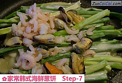 家常韩式海鲜葱饼做法第七步骤