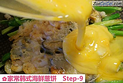 家常韩式海鲜葱饼做法第九步骤