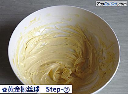 黄金椰丝球做法第二步骤