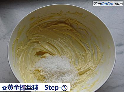 黄金椰丝球做法第三步骤