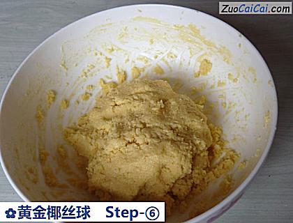 黄金椰丝球做法第六步骤