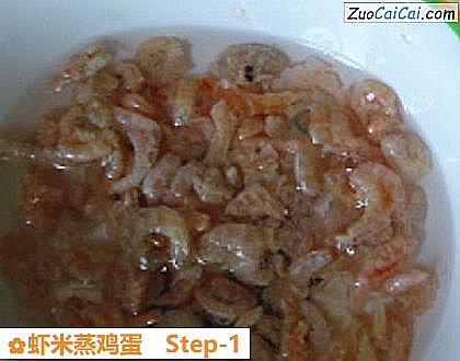 虾米蒸鸡蛋做法第一步骤
