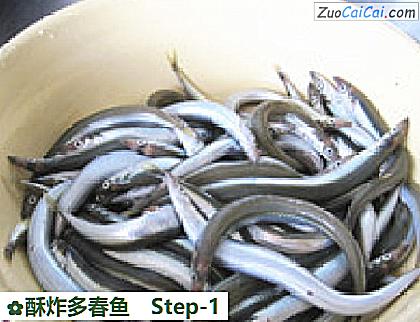 酥炸多春鱼做法第一步骤
