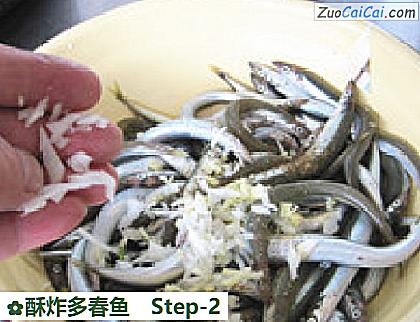 酥炸多春鱼做法第二步骤