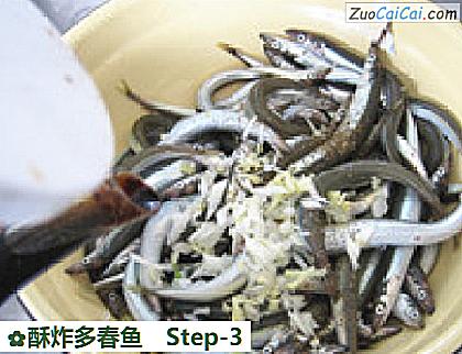 酥炸多春鱼做法第三步骤