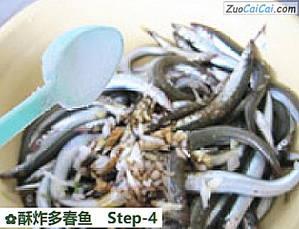 酥炸多春鱼做法第四步骤