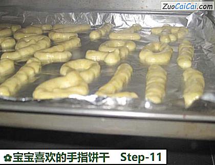 宝宝喜欢的手指饼干做法第十一步骤