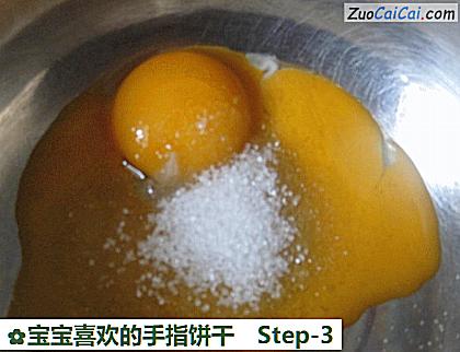 宝宝喜欢的手指饼干做法第三步骤