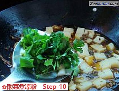 酸菜煮凉粉做法第十步骤