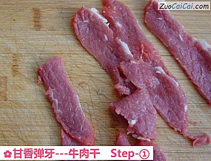 -牛肉干做法第一步骤