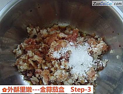 外酥里嫩-金蒜茄盒做法第三步骤