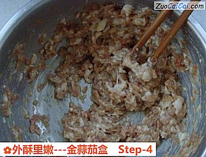 外酥里嫩-金蒜茄盒做法第四步骤