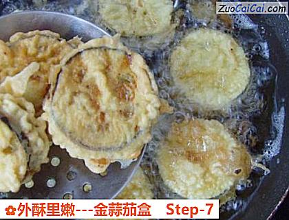 外酥里嫩-金蒜茄盒做法第七步骤