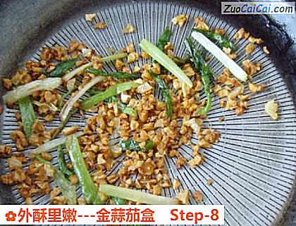 外酥里嫩-金蒜茄盒做法第八步骤