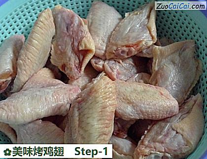 美味烤鸡翅做法第一步骤