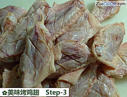 美味烤鸡翅做法第三步骤
