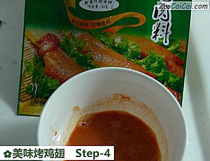 美味烤鸡翅做法第四步骤