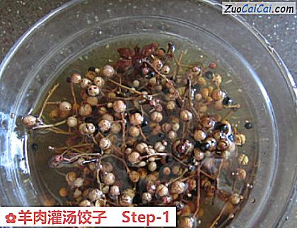 羊肉灌汤饺子做法第一步骤