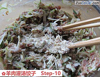 羊肉灌汤饺子做法第十步骤