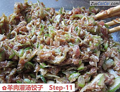 羊肉灌汤饺子做法第十一步骤