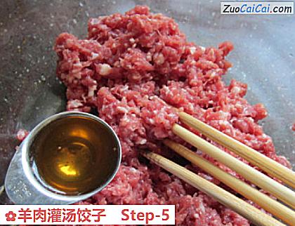 羊肉灌汤饺子做法第五步骤