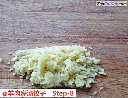 羊肉灌汤饺子做法第八步骤